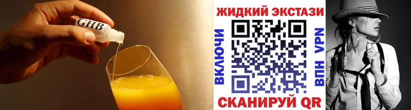 Бутират оксибутират  Углич 