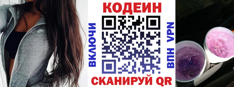 Кодеиновый сироп Lean Purple Drank  Углич 