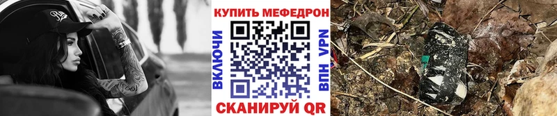 МЯУ-МЯУ кристаллы  Углич 